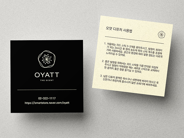 OYATT 디퓨저 사용법 카드 디자인